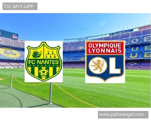 里昂主场迎战南特期待精彩对决双方争夺宝贵积分的关键战役